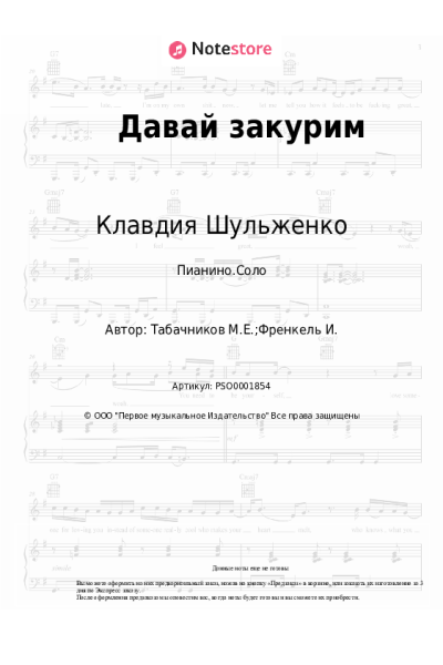 undefined Клавдия Шульженко - Давай закурим