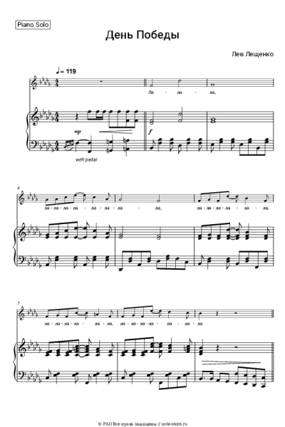 Ноты, аккорды Лев Лещенко - День Победы