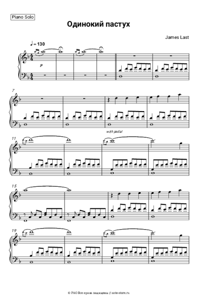 undefined James Last - Одинокий пастух