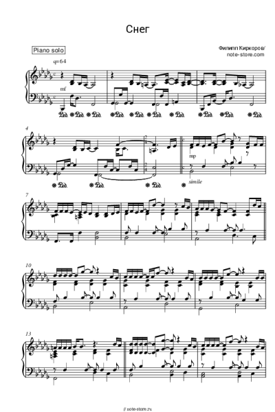 undefined Филипп Киркоров - Снег