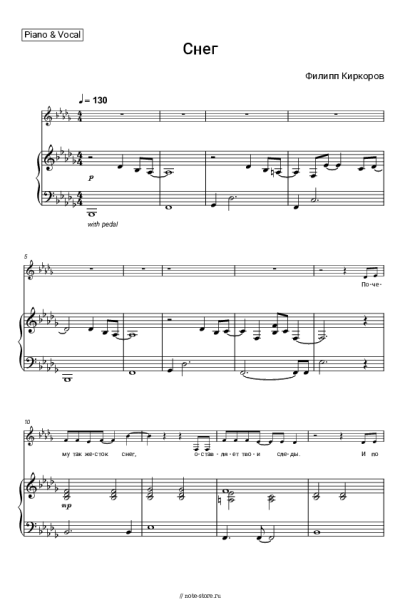 undefined Филипп Киркоров - Снег