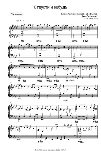 undefined Анна Бутурлина - Отпусти и забудь