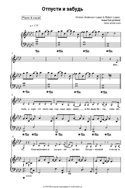 undefined Анна Бутурлина - Отпусти и забудь