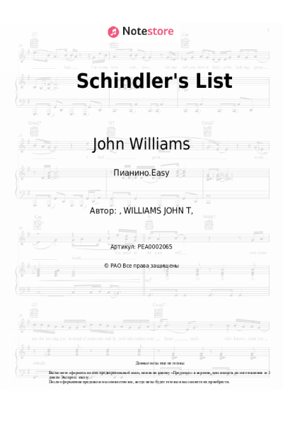 Ноты, аккорды John Williams - Schindler's List