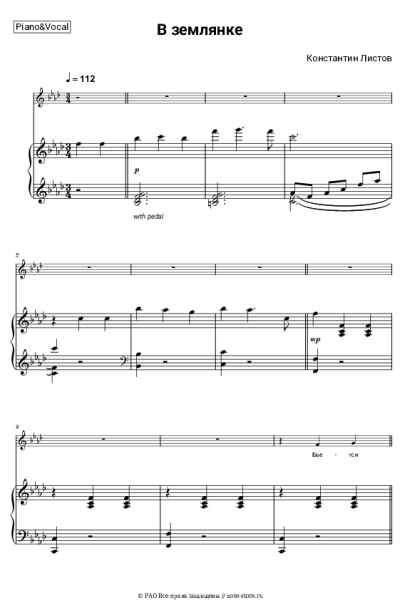 Ноты, аккорды Константин Листов - В землянке