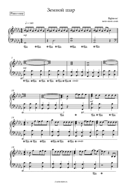 Ноты, аккорды Eighteen - Земной шар