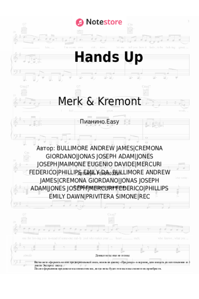 Ноты, аккорды Merk & Kremont, DNCE - Hands Up