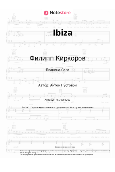 undefined Филипп Киркоров, Николай Басков - Ibiza