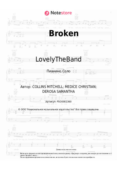 Ноты, аккорды LovelyTheBand - Broken