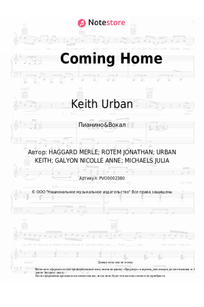 Ноты, аккорды Keith Urban, Julia Michaels - Coming Home
