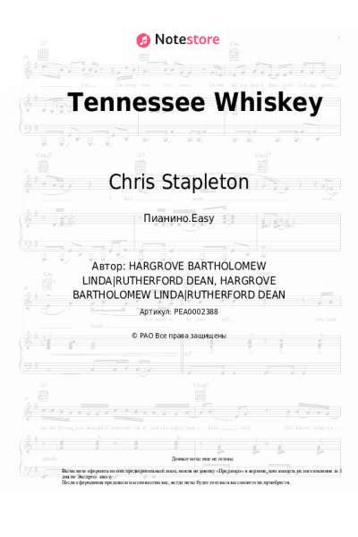 Ноты, аккорды Chris Stapleton - Tennessee Whiskey
