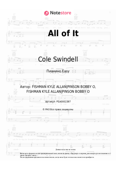 Ноты, аккорды Cole Swindell - All of It