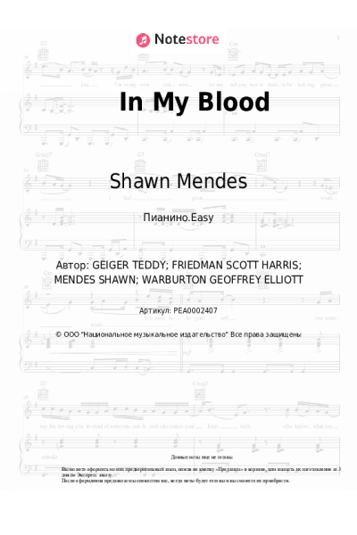 undefined Shawn Mendes - In My Blood