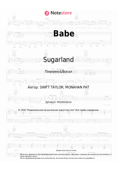 undefined Taylor Swift, Sugarland - Babe