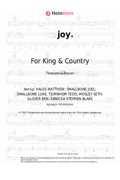 Ноты, аккорды For King & Country - joy.
