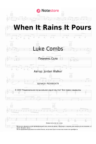 undefined Luke Combs - When It Rains It Pours