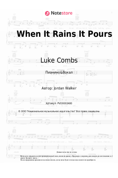 undefined Luke Combs - When It Rains It Pours