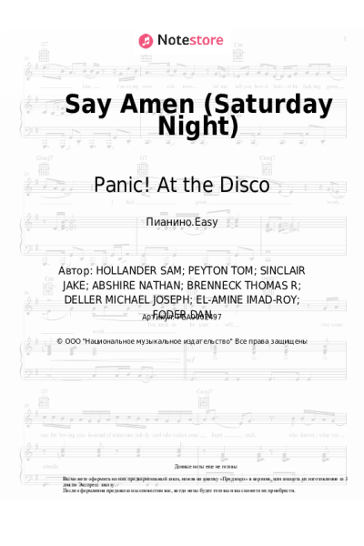 Ноты, аккорды Panic! At the Disco - Say Amen (Saturday Night)
