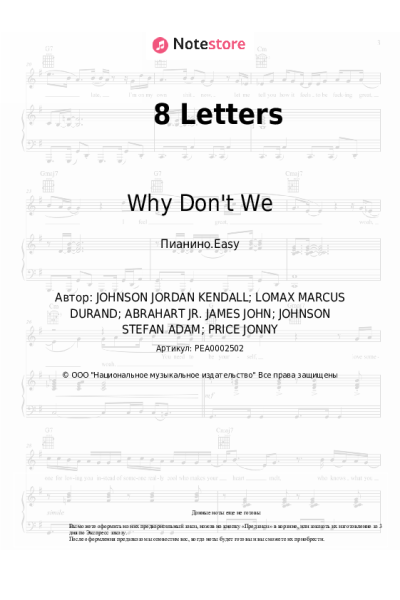 undefined Why Don't We - 8 Letters