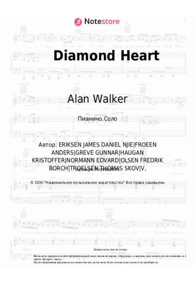 Ноты, аккорды Alan Walker, Sophia Somajo - Diamond Heart