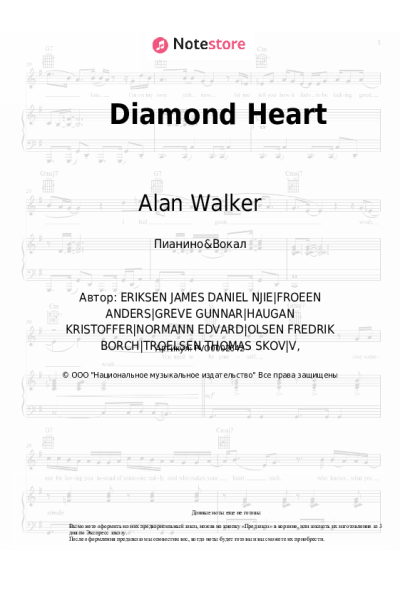 undefined Alan Walker, Sophia Somajo - Diamond Heart