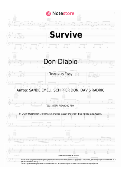 Ноты, аккорды Don Diablo, Emeli Sande, Gucci Mane - Survive