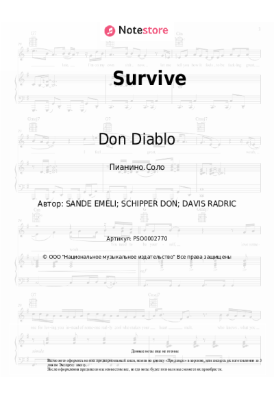 Ноты, аккорды Don Diablo, Emeli Sande, Gucci Mane - Survive