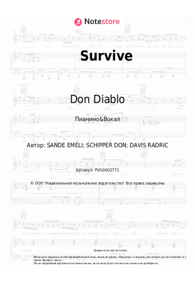 Ноты, аккорды Don Diablo, Emeli Sande, Gucci Mane - Survive