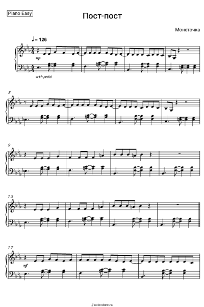 undefined Монеточка - Пост-пост