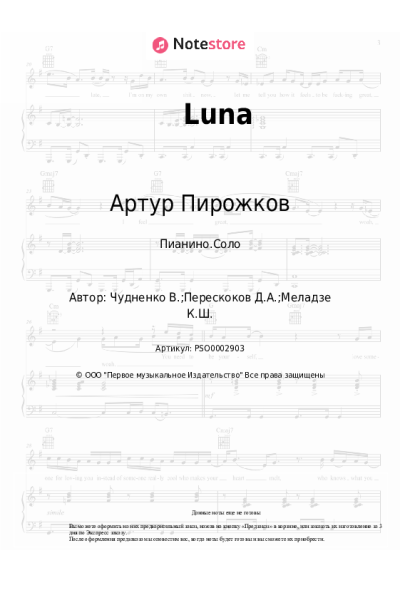 undefined Артур Пирожков, Вера Брежнева - Luna