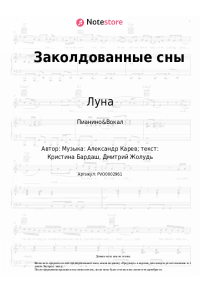 undefined Луна - Заколдованные сны
