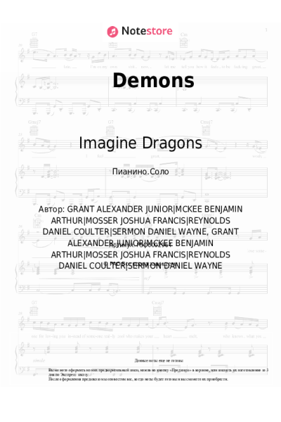 Ноты, аккорды Imagine Dragons - Demons