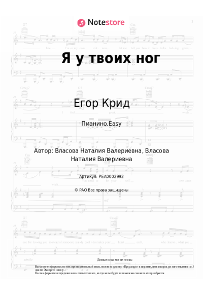 undefined Егор Крид - Я у твоих ног