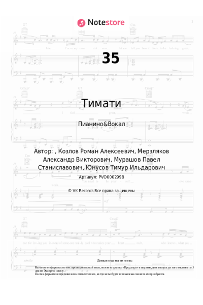 undefined Тимати - 35