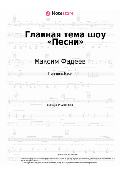 undefined Максим Фадеев, Тимати - Главная тема шоу «Песни»
