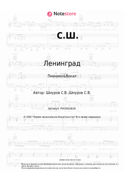 undefined Ленинград - С.Ш.