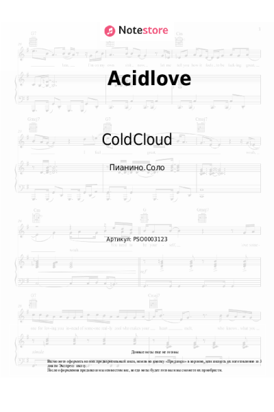 Ноты, аккорды LIZER, ColdCloud - Acidlove