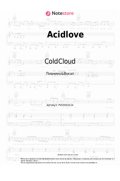 Ноты, аккорды LIZER, ColdCloud - Acidlove