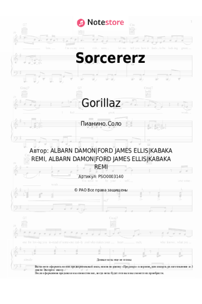 undefined Gorillaz - Sorcererz
