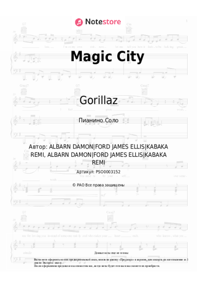 undefined Gorillaz - Magic City