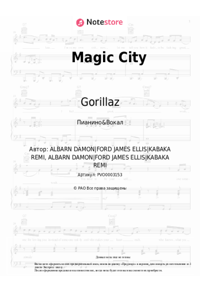 undefined Gorillaz - Magic City