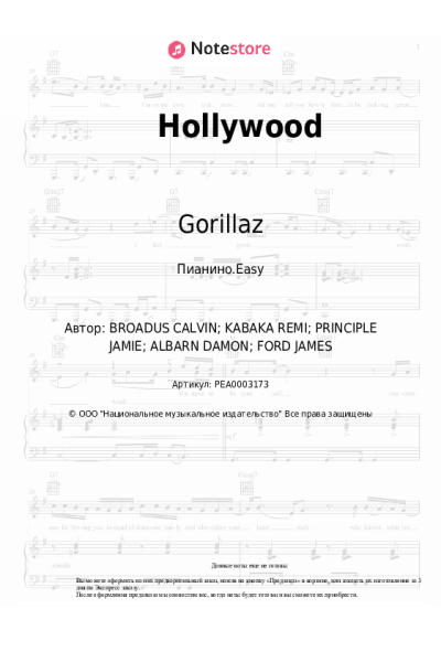 Ноты, аккорды Gorillaz, Snoop Dogg - Hollywood