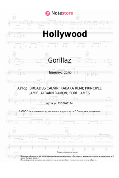 Ноты, аккорды Gorillaz, Snoop Dogg - Hollywood