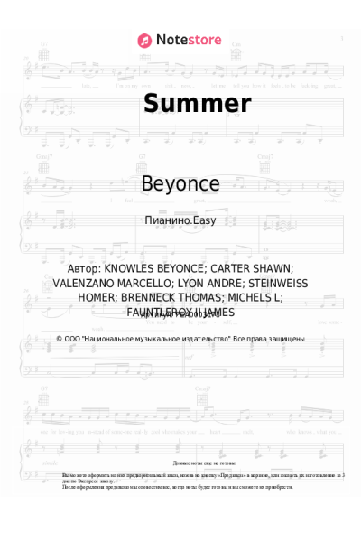 Ноты, аккорды Beyonce, Jay-Z - Summer