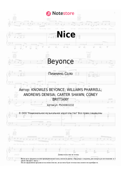Ноты, аккорды Beyonce, Jay-Z - Nice