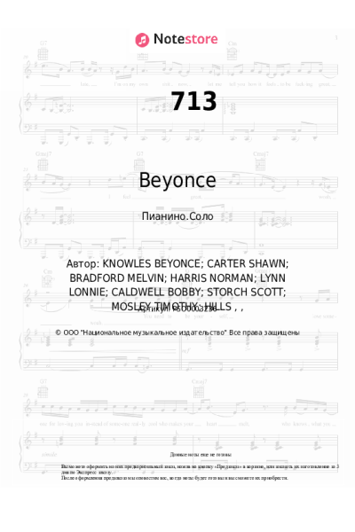 undefined Beyonce, Jay-Z - 713