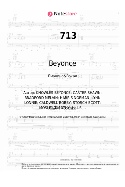 undefined Beyonce, Jay-Z - 713