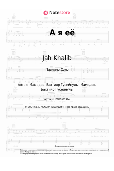undefined Jah Khalib - А я её