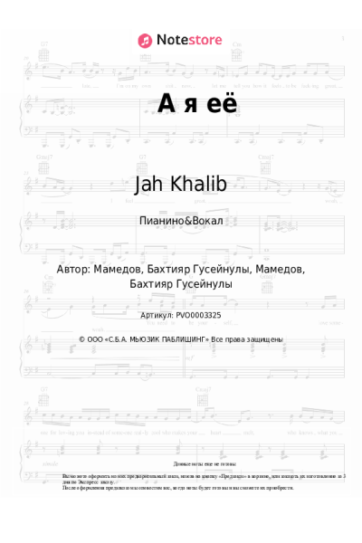 undefined Jah Khalib - А я её