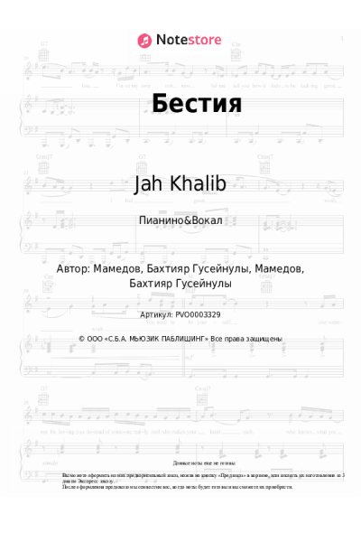 undefined Jah Khalib - Бестия